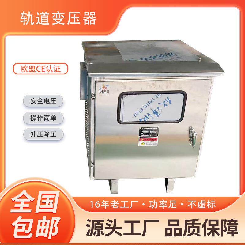 单相VPDG-10K电3动平车轨道变压器380V变6V4A0V无品牌/升压降压变