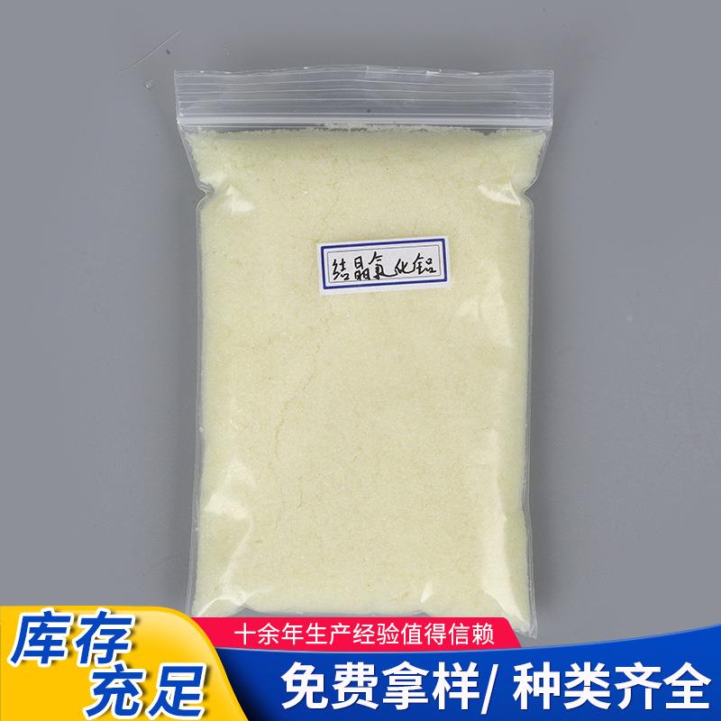 5工废水油污水过滤处絮凝剂净水用9理%高含量业UJSpac结晶氯化铝