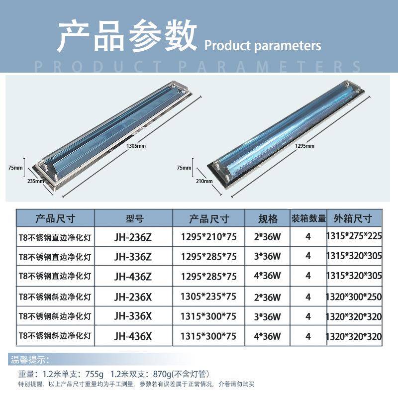 净化灯LED无尘车间净化灯不锈钢直边斜边洁净灯厂家直销