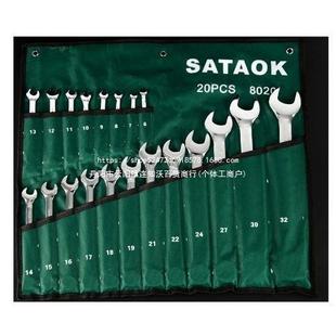 扳手大全套工具全套 一整套头双呆无品牌 两用扳手开口梅花套632装