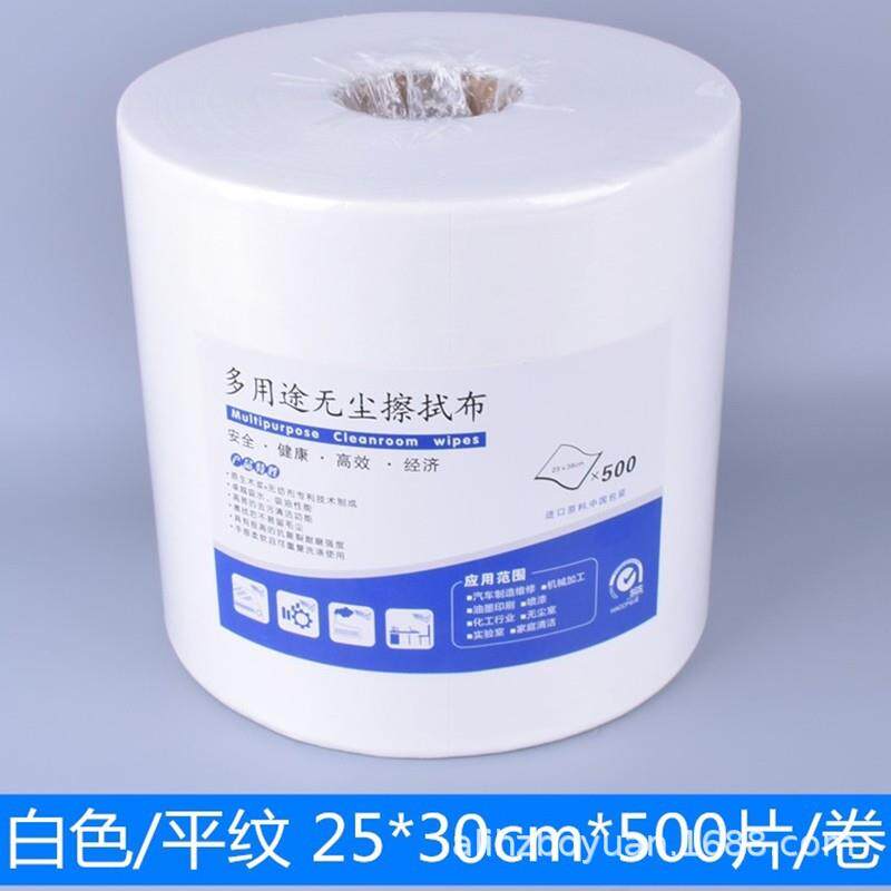 工业无尘纸擦拭纸除吸尘纸吸水无纺油蓝KCP-1白大卷布工业无尘布