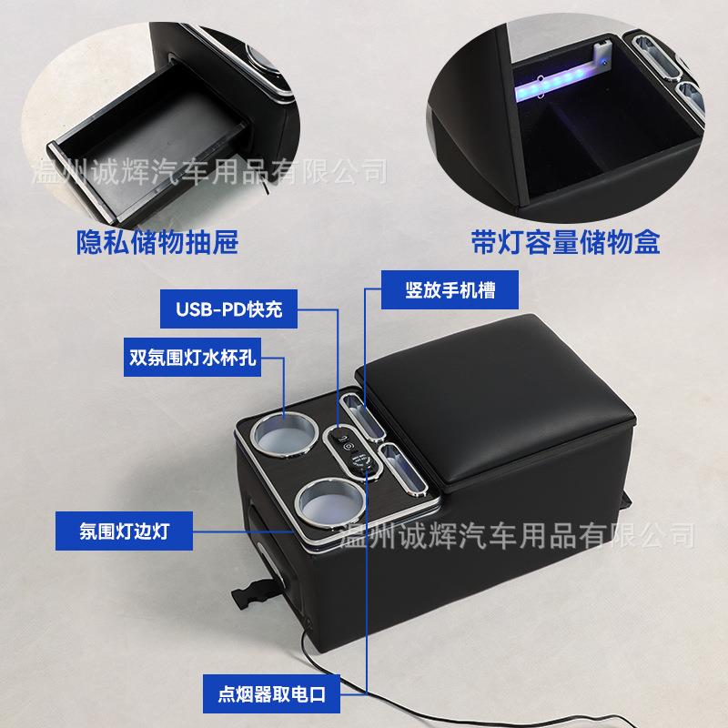 全系排扶手箱汽车二排中间VYQ储物盒后轿车车座通用后中间手扶箱