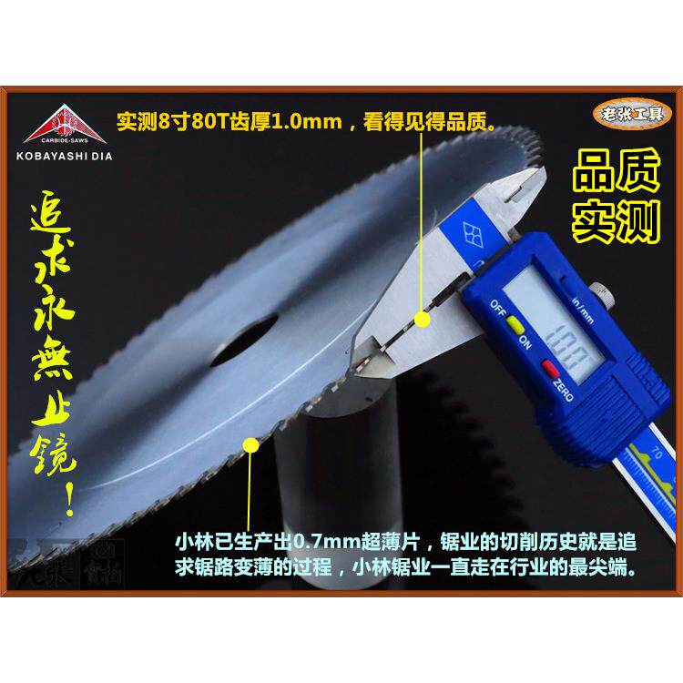 进小林7寸VVO180-紫0.8|0.9m口合m沉香檀木线木工金锯片