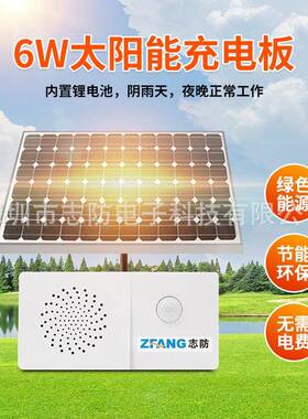 户外太能语提示音器交边通阳ZF-008临防护红外线感应工地安全播报