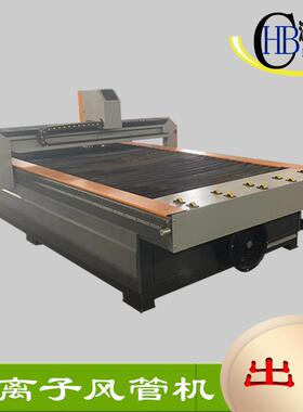 1325DH保现货PTD等离下料机蓝色台式数海控切割机多功能子金属切