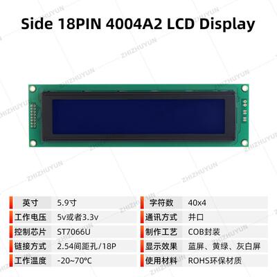 膜蓝4004A2LCM并行端口190*5.无品牌/24MMLED6背4光内置ST706U控