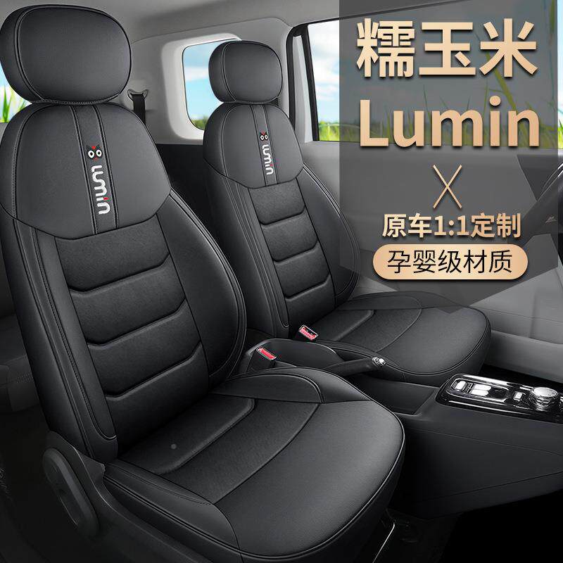 紫风铃汽FNL车套长安Lumin玉米专车糯专用季全座包皮四革坐垫套