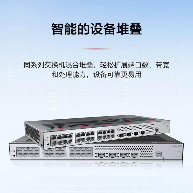 S573S-L24T4X-QA35万网兆交换机24口千兆络电+无品牌/4口企业级交