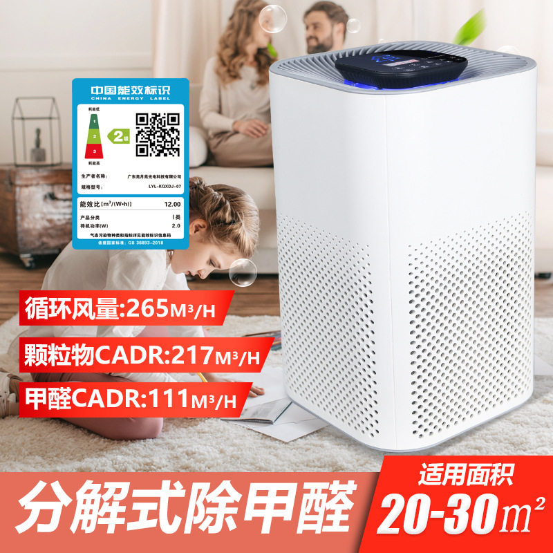 桌面负离子空气净化器除醛除味