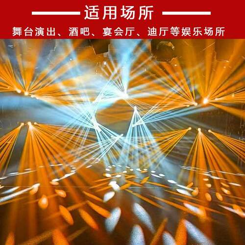 295w摇头光束灯电脑TNW图案灯会婚宴庆吧宴厅直播间酒灯光会厅灯