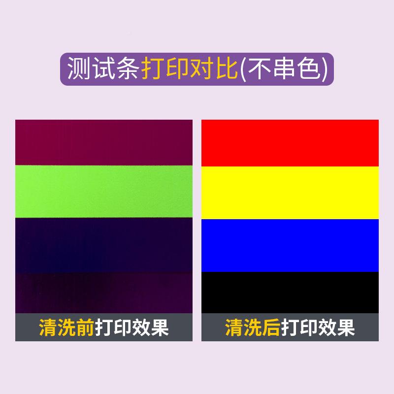 容DX5D喷头清洗X理光柯尼兼卡喷头UV打印喷头清保洗湿液厂7家直销