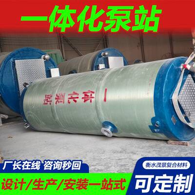 农田灌溉智能泵站地埋式全自动玻璃钢泵站 雨水收集预制提升泵站