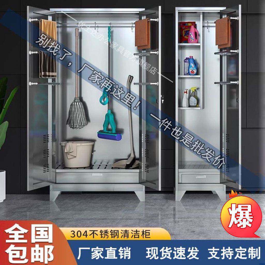 3院04不锈钢收工清洁柜户外阳台LKM纳保洁柜家用庭花园杂物储物具