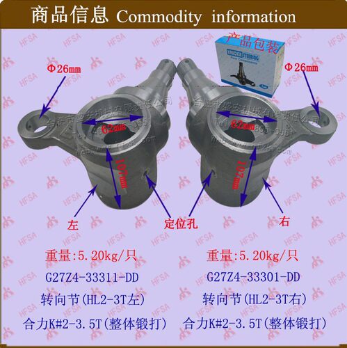 叉车配件批发 羊角 转向节(HL2-3T右)  合力K#2-3.5T 整体锻打
