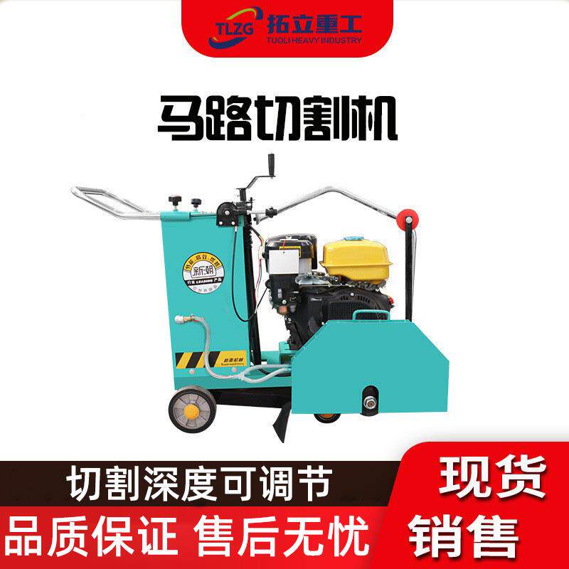 柴油切沥青路面割机油混凝土路面切缝机电动马路汽切割一刻QQQ纹