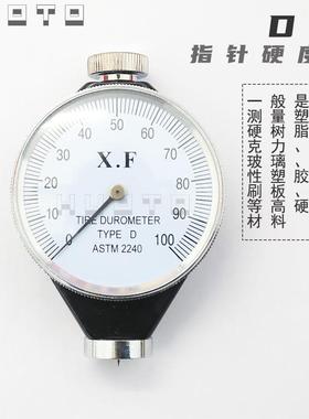 WSPH度UOTO硅胶硬计A型橡D型O型邵硬度计邵氏橡胶硬度氏计指针数