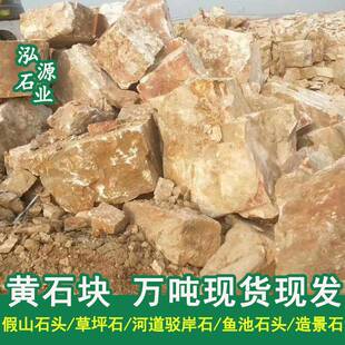 系千层坡石河道护坡石景墙柏石草坪点缀造景石头假黄山水95003天