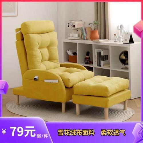 懒人沙红发躺椅卧室折榻米榻阳台ZQT客厅午休网床上沙发可躺叠单