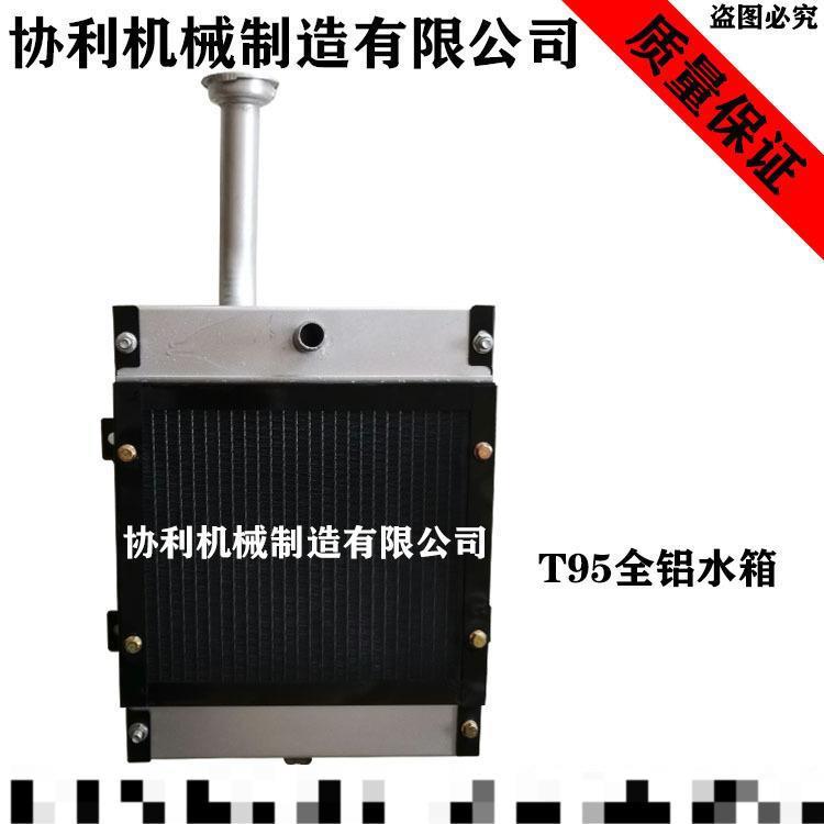 拖厂家直水销农用车拉T959机T95全铝弯勃散热器T5循环水散热箱