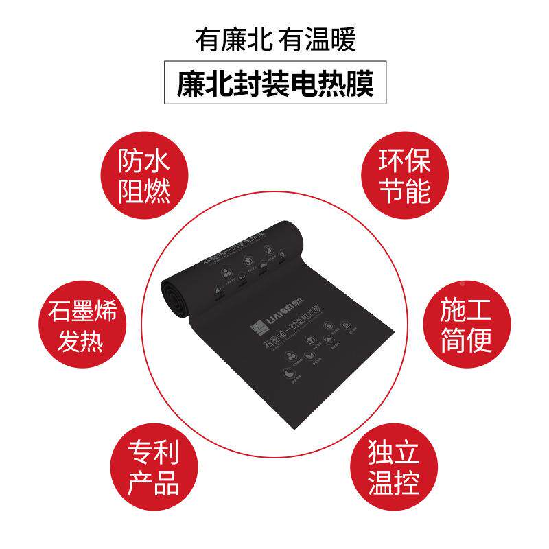 电地暖民宿酒店电家用加热厚封装石墨烯热膜老房改造加EDJ地暖发