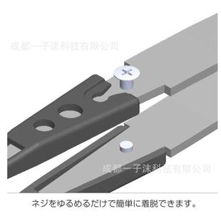 片交式 S芯无品牌 镊子 642芯换 HOZADN宝山ES软片镊子P