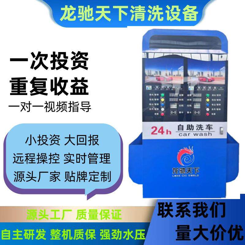 双机款商智能自助洗洗车机用24小时大功率设无品牌/备动全自泡沫