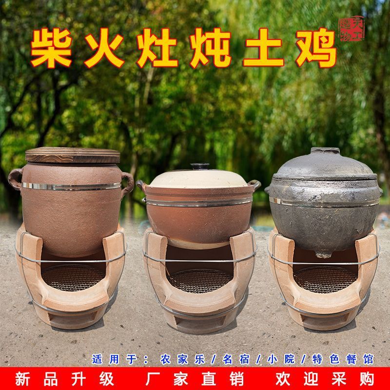 柴火灶柴火炉炉煲汤泥炉土泥手工砂锅围炉商用农家乐炖鸡煨汤户外
