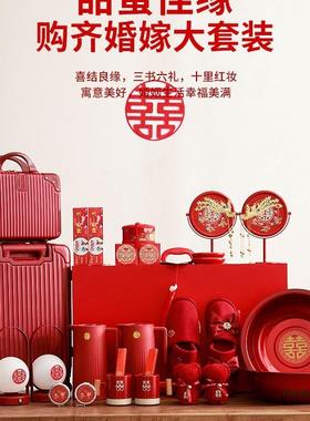 结婚用品大全陪婚嫁装庆女方聚宝套喜盆新洗漱娘娘无品牌/家备婚