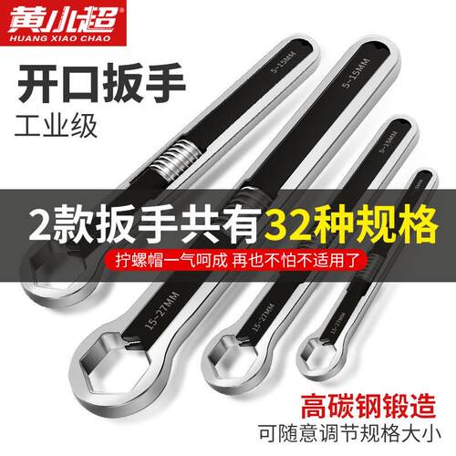 黄小超1多功能梅花扳扳手呆开活口扳手两用头汽修双工具手套装