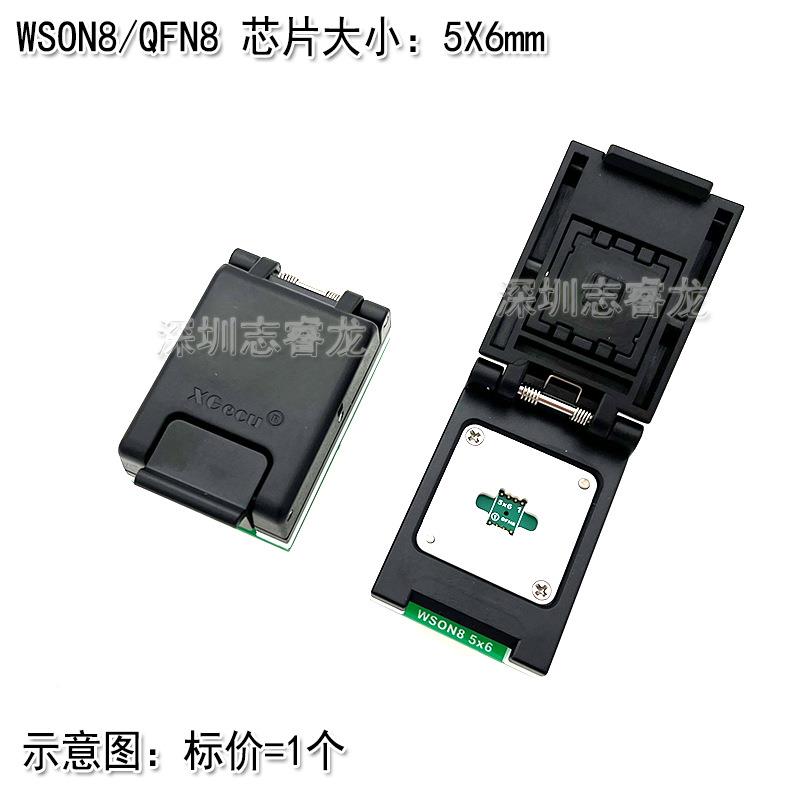 DFNXKZ8QFN8WSON8MLF8芯片读写烧录测试1.276X85X6翻盖IC座