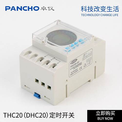 DHC0时控开关编HC20-2C可程THC-20夏令T时背光源2双YRT路时控器