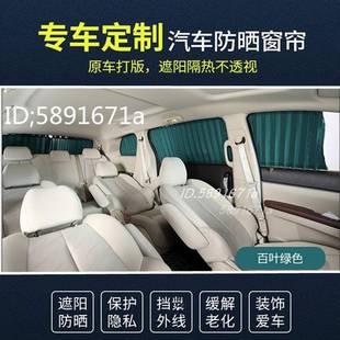 长安欧尚X70AA无品牌 6008窗0欧诺欧力威专用汽车a帘遮阳帘铝合金