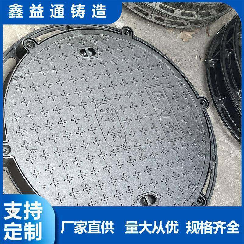 无品牌/球墨铁井压力井盖市政用盖污防井盖圆形密封井盖铸防滑