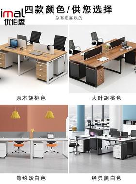 职约BPH员办公桌椅组6合简现代白色脑2/4/人位屏风工位员工卡位电