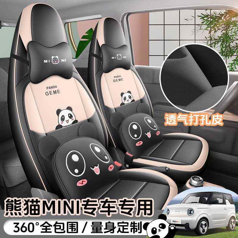 25吉利熊ini元气熊卡m丁骑款士座套四季全包专用座椅25.7ZFL套汽