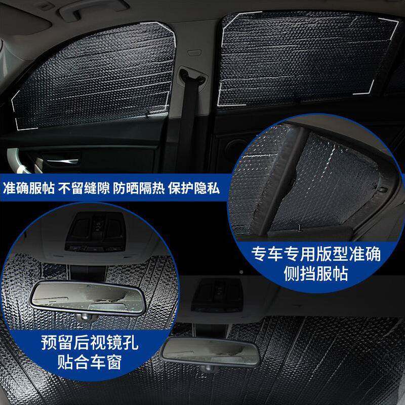 QJP现代领动专汽用遮阳挡板车防晒隔热光帘前阳挡风玻璃罩前档遮