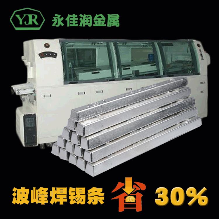 锡源0头厂家高温锡条10ppm无铅高温高条550度熔点波峰焊手浸焊锡