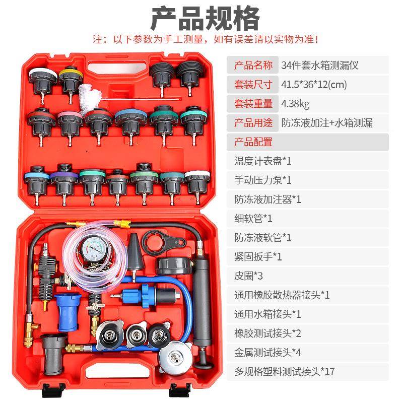 汽车水箱打压漏检测试打漏仪工具防冻冷却液真空加注压更器工IHU