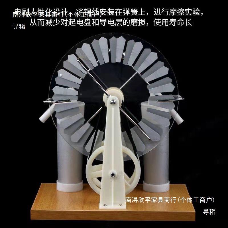 静电感应电机顿静电感应器发生器8演示实验起2300LKB莱瓶放电