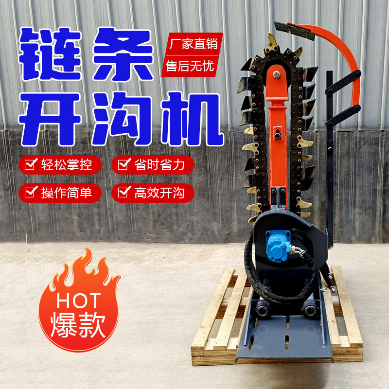 链条式果园农用开沟机挖沟铺管