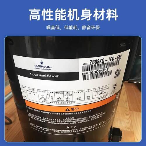 ZB21KQ-4TD-558ZB29KQZB38KQZB45KQ谷轮F冷库压1缩机匹5匹15P