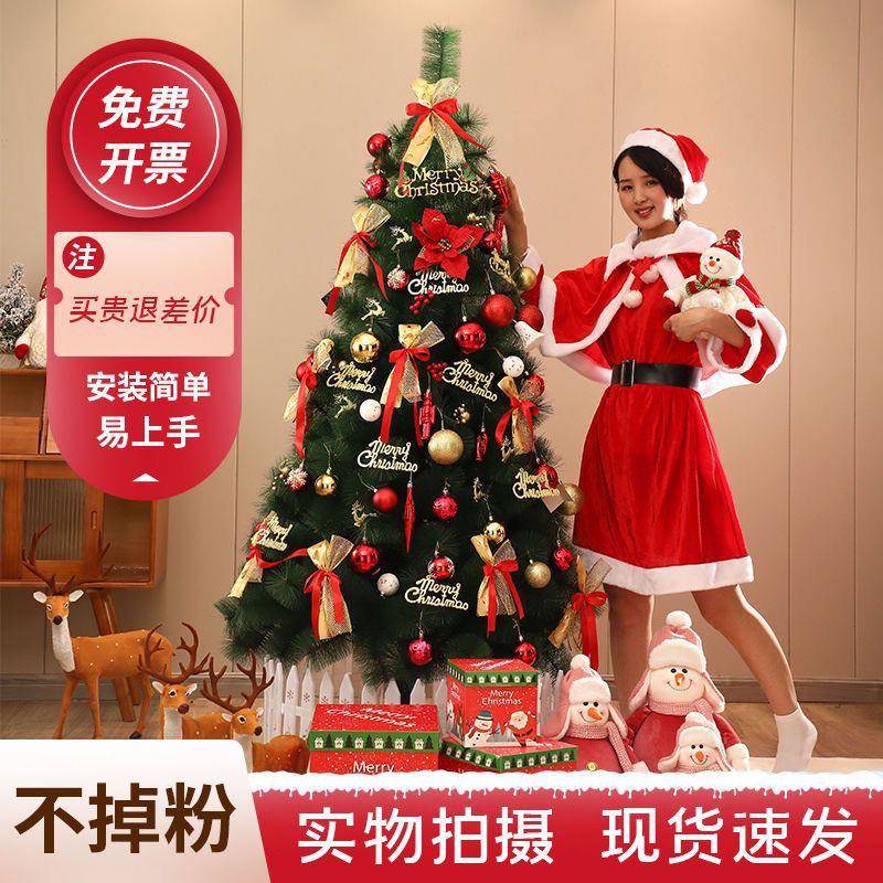 圣诞树UPP豪华家用1.5密套餐1.82.1发光圣节大型加诞装直饰品拍照