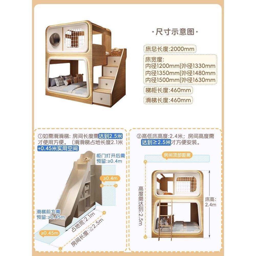 太空舱下儿童护床子铺小无品牌/户型床上创意双层床姐弟栏高低母