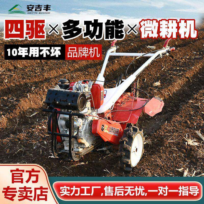 新XFN型四耕驱连微耕耕机多功能农用柴油旋小型打田机山地水田直