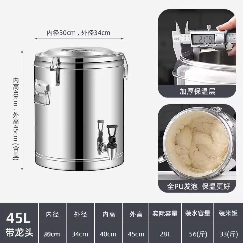 30不锈钢保npx4txYJ温桶粥商用摆摊茶桶大容量米饭装冰4块水桶出