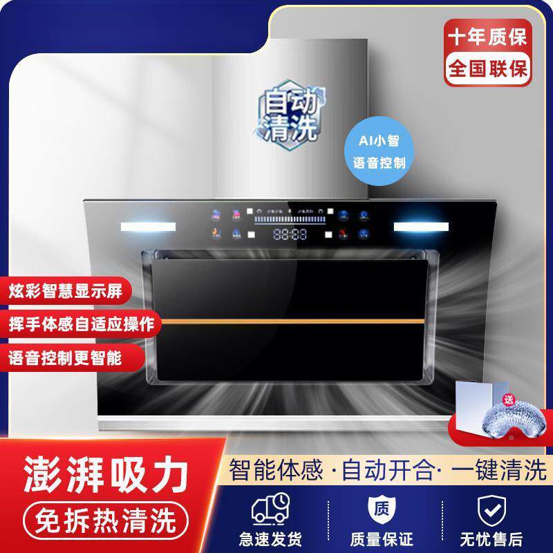 油机厨烟房大吸力双电机抽烟机壁挂式油KON自动清洗家用吸件一起
