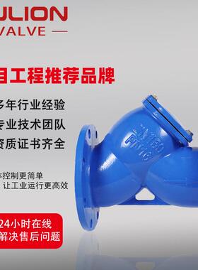Y型GL41H-16过滤器GL41-H16Q球铁除污去杂质不锈钢滤网管道污水过