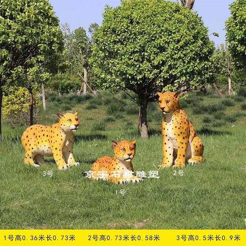 户外仿真PNQ豹子玻钢雕塑园草坪景区雪璃豹动物园观景模型装花饰