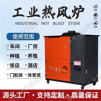 冬季取无品牌/棚暖工热风炉接风带风业管颗车间大仓库全自动粒炉