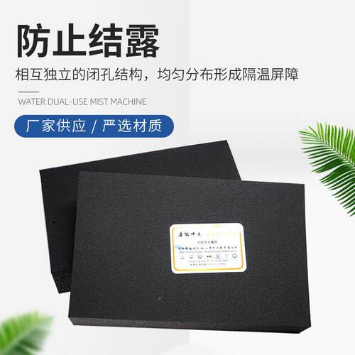 龙橡塑板阻燃保隔热海冷保温厂家现货441B1级橡塑绵发亚泡保温板